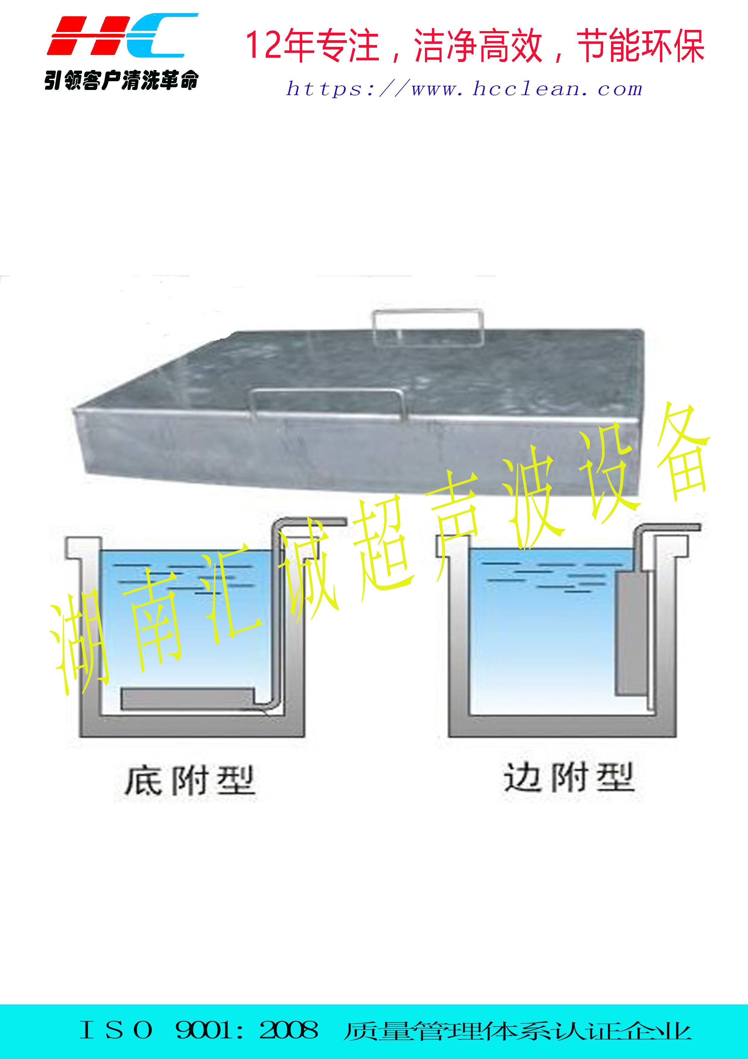 超聲波振板.jpg