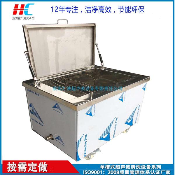 單槽式超聲波清洗機8.jpg